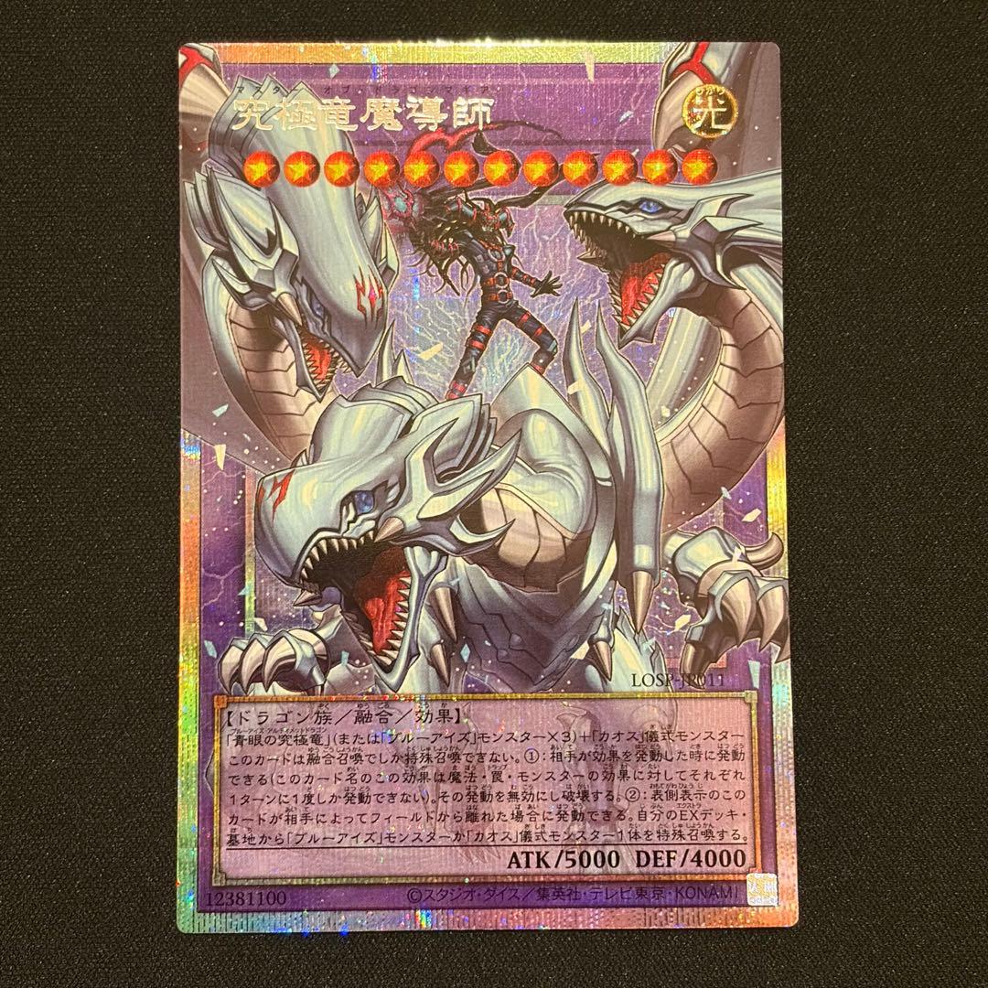 遊戯王OCG リミテッドオーバーコレクション　プリシク　オーバーフレーム　まとめ