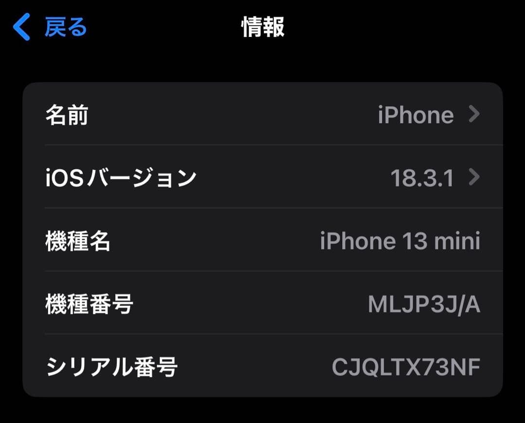 Apple iPhone 13 mini 512GB ブラック 本体