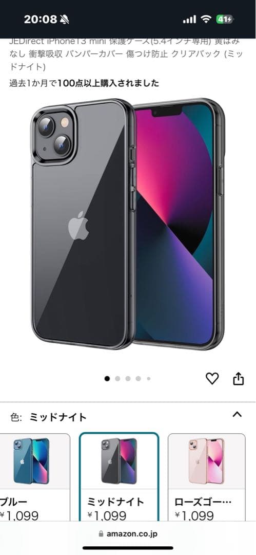 Apple iPhone 13 mini 512GB ブラック 本体