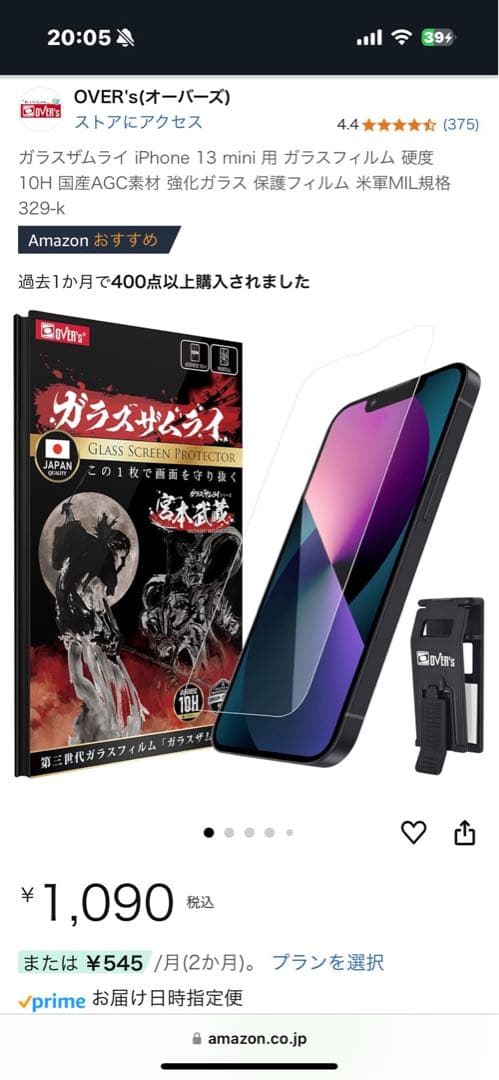 Apple iPhone 13 mini 512GB ブラック 本体