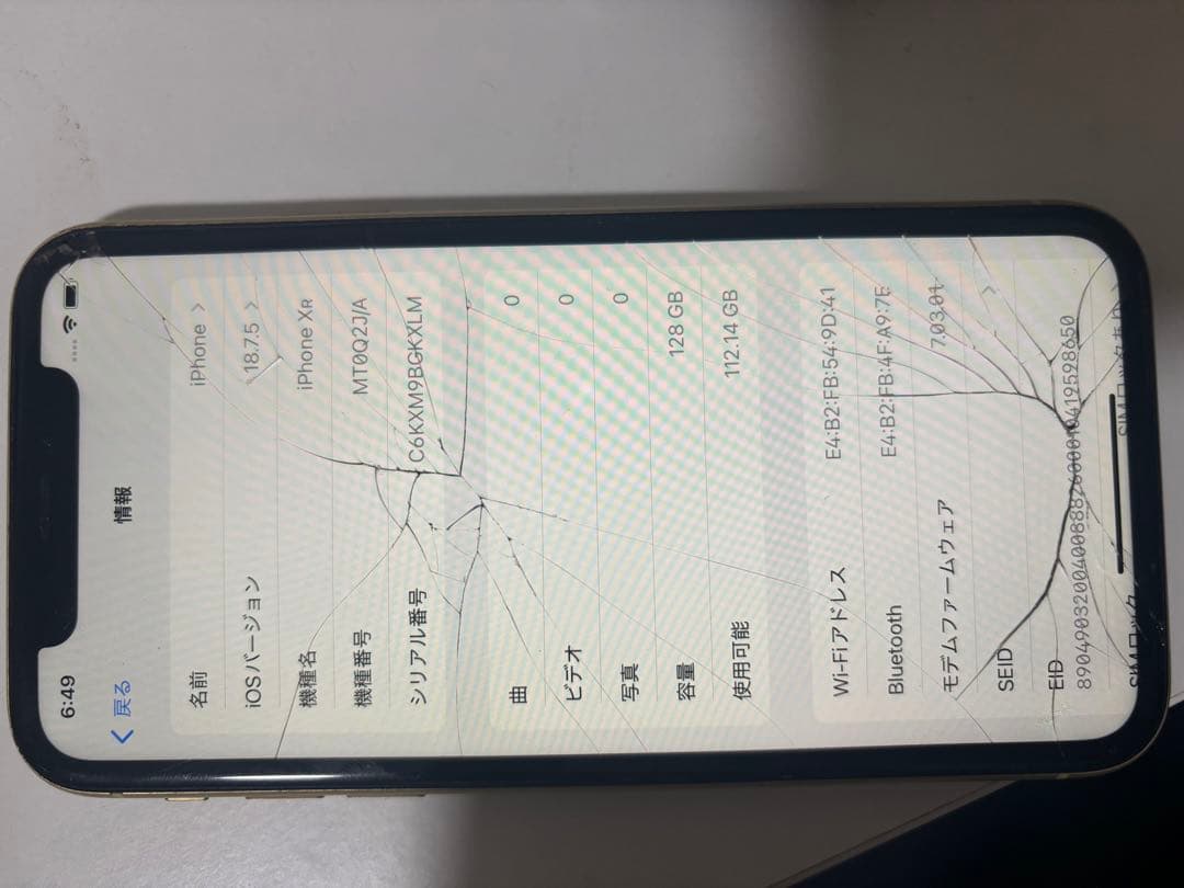iPhone XR 128GB 中古ジャンク品
