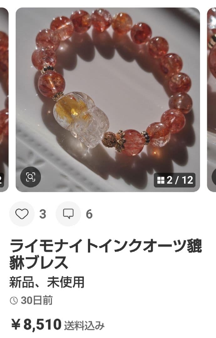 ルビゾイフルブレス