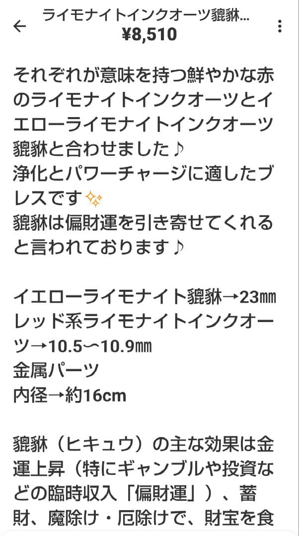 ルビゾイフルブレス