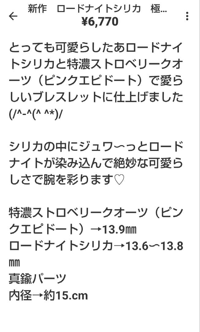 ルビゾイフルブレス