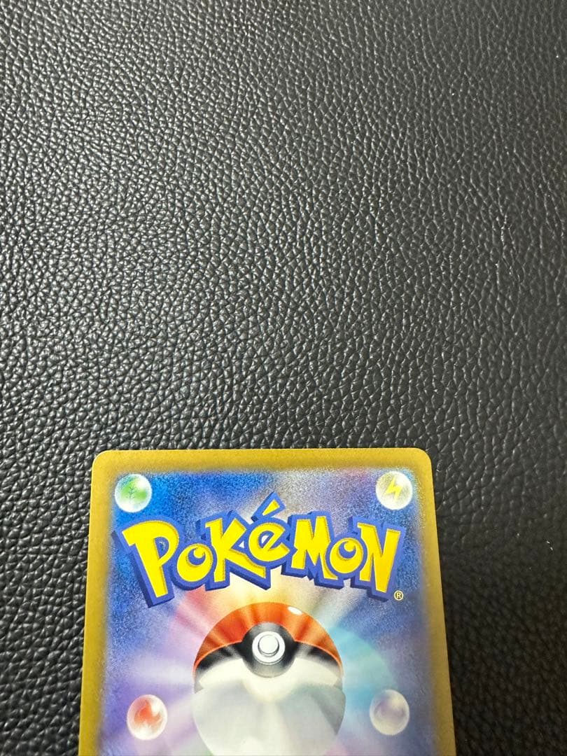 ポケモンカード ヒトカゲ AR スペシャルデッキセット