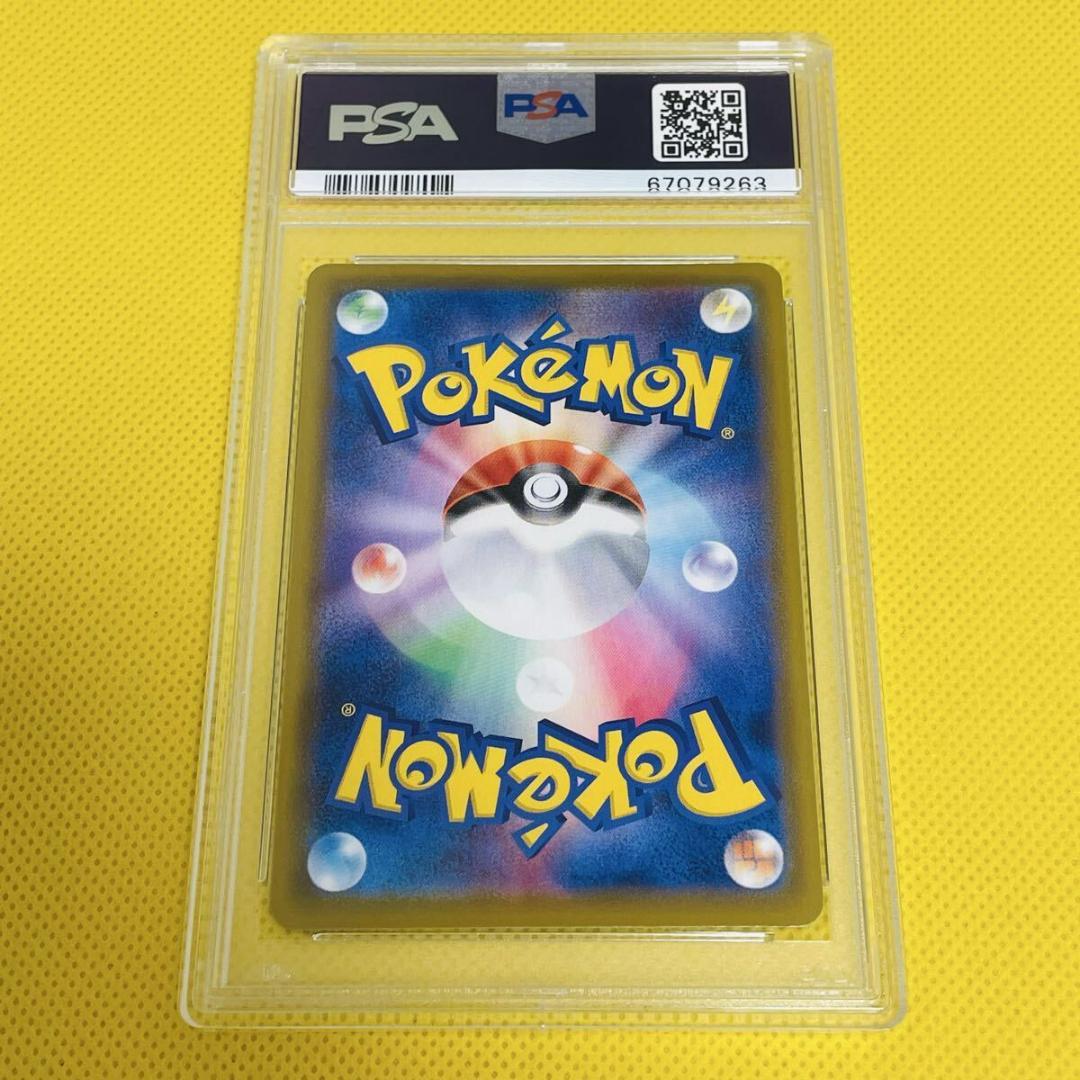 ★PSA10★【ブースターV/SR/S6a】FLAREON V 073/069