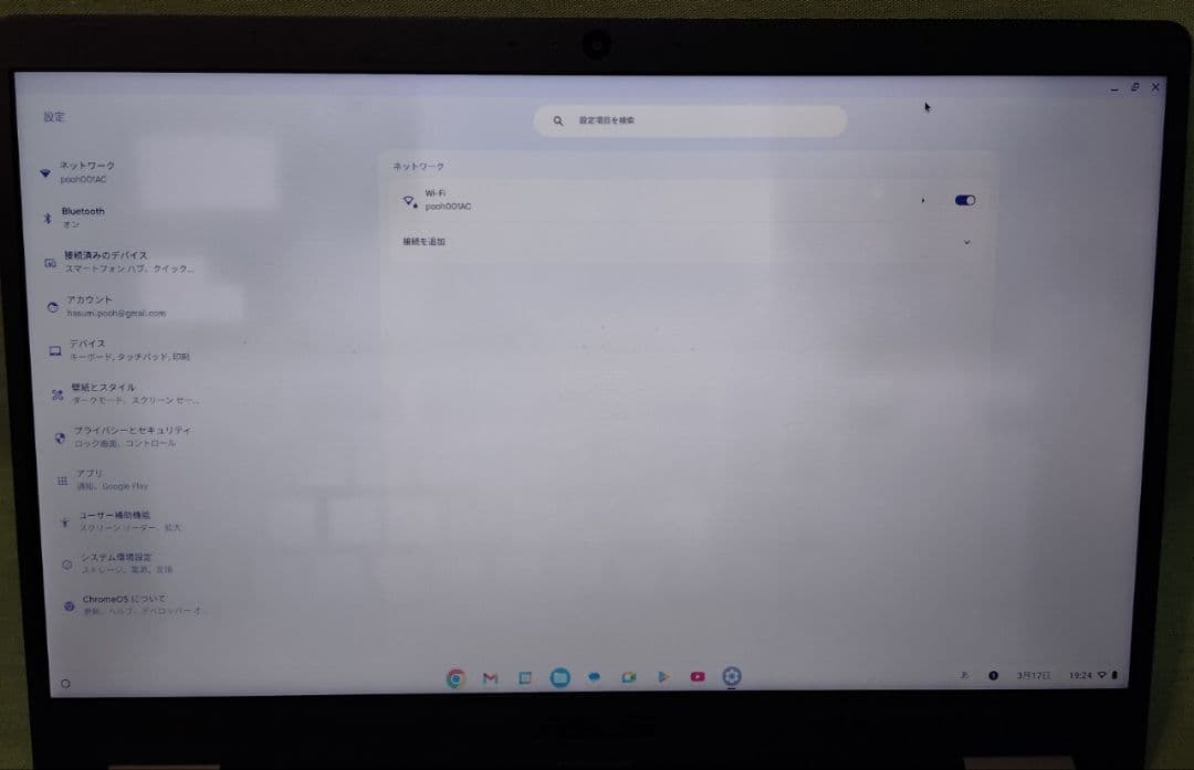 15インチ大画面 ASUS Chromebook C523NA SSD64G