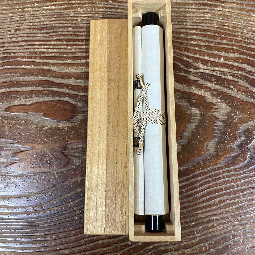 美品 掛け軸 松長剛山作「掬水月在手」大徳寺 共箱 禅語 茶掛け