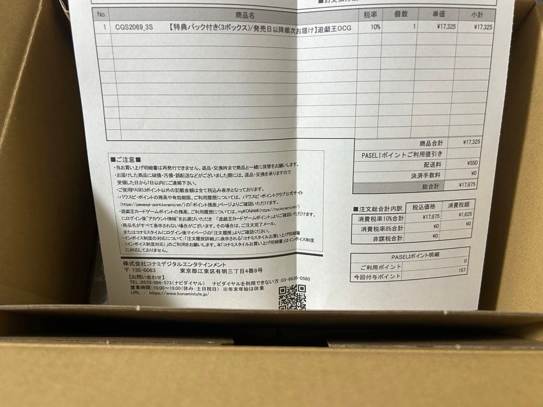 遊戯王　リミットオーバーコレクション　シュリンク付き　3BOX プロモカード付き