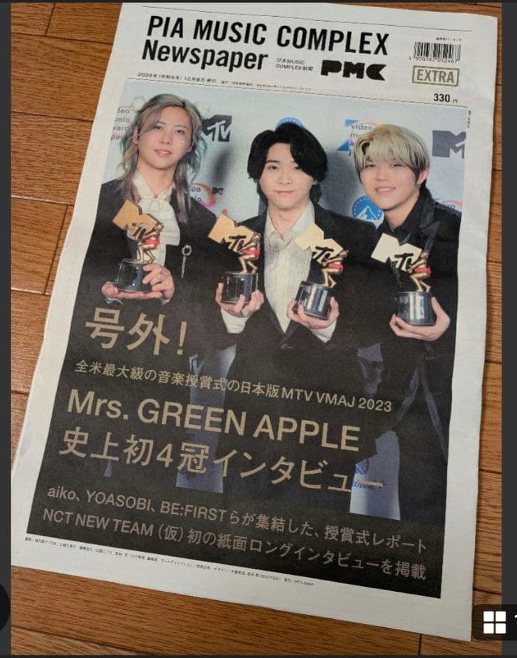 けい【Mrs.GREEN APPLE】ANTENNA完全生産限定BOX