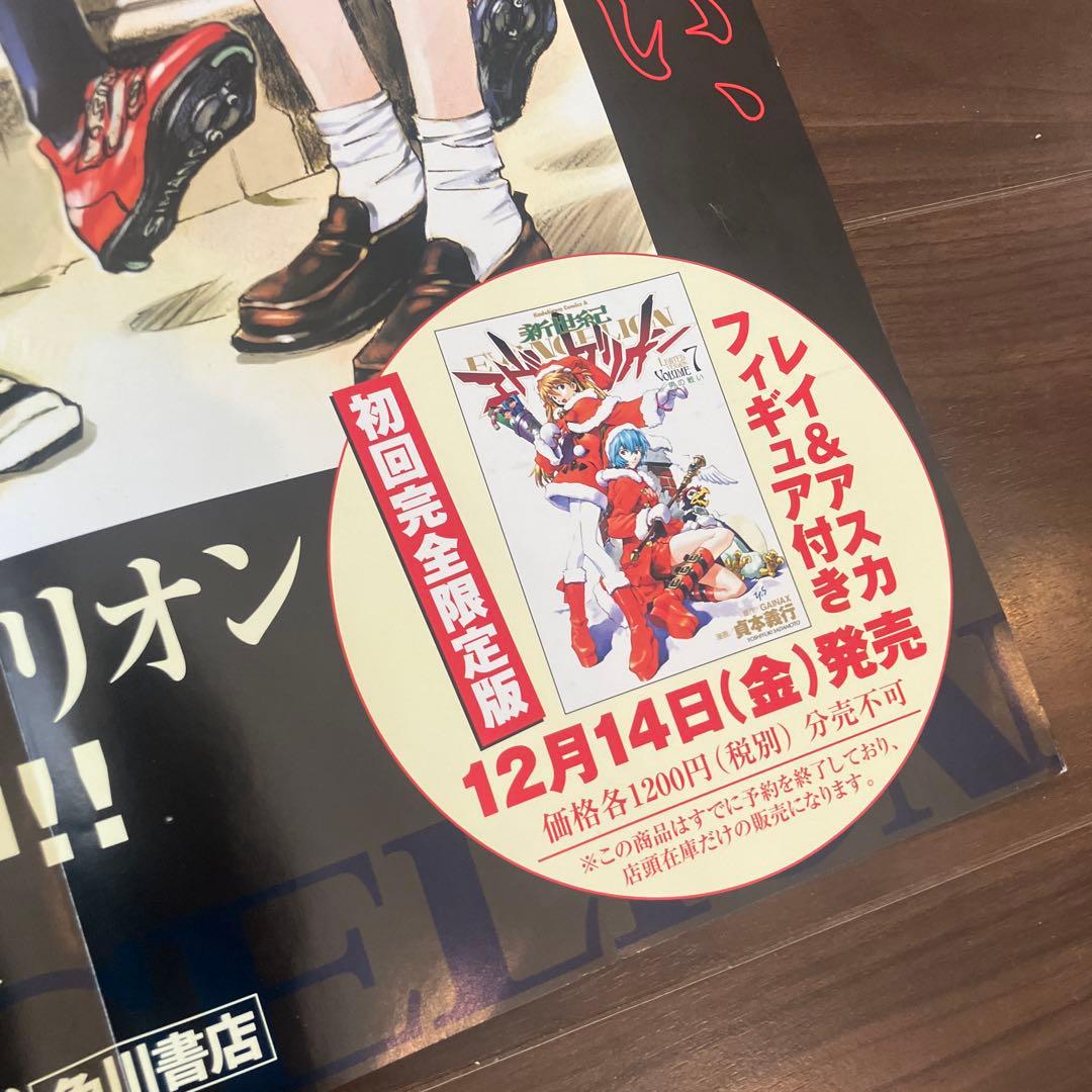 非売品　新世紀エヴァンゲリオン 貞本義行 店用販促　ポスター　店頭用　当時品
