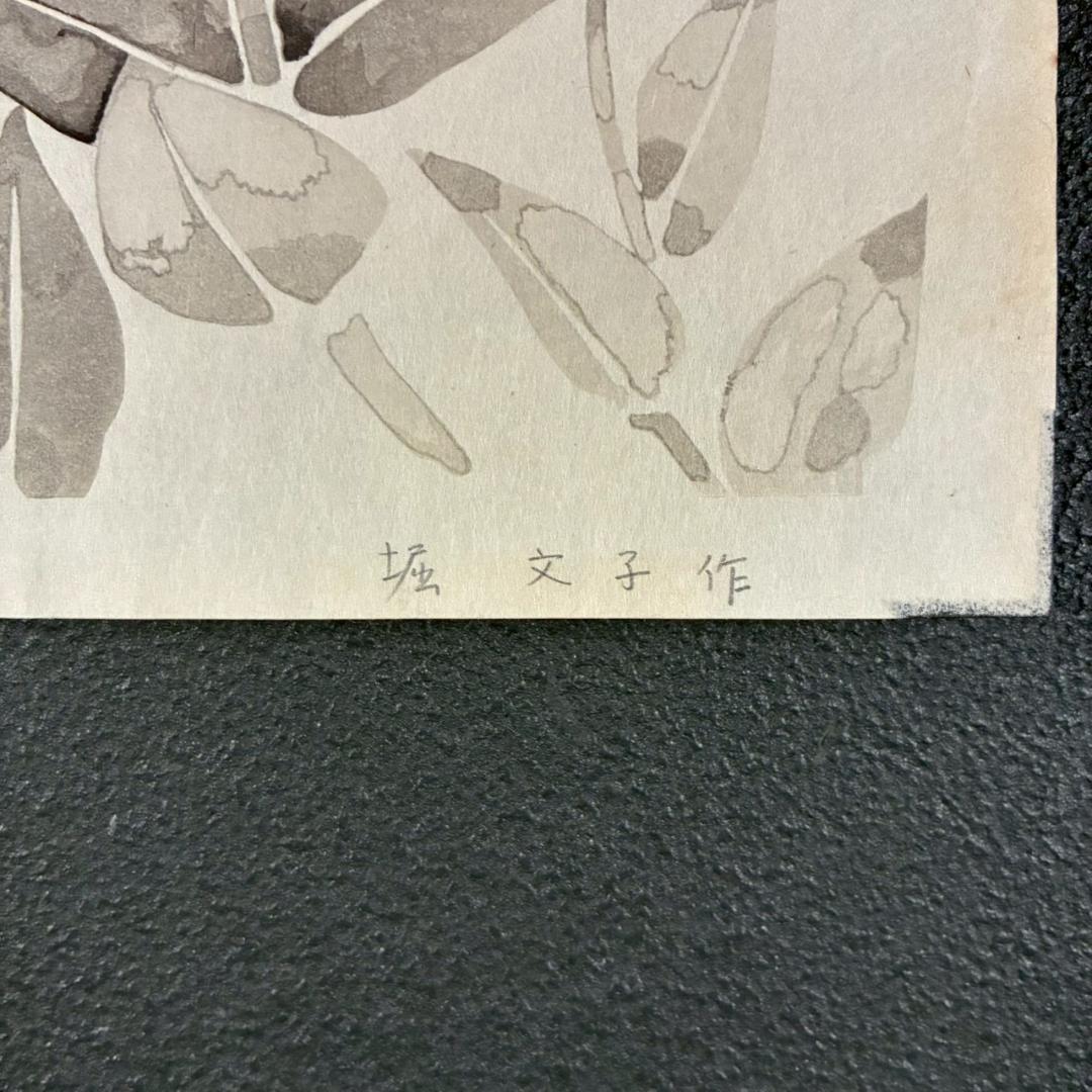 美品 堀文子「桔梗」木版画 直筆サイン入 アート社出版 自然の命を描く日本画家