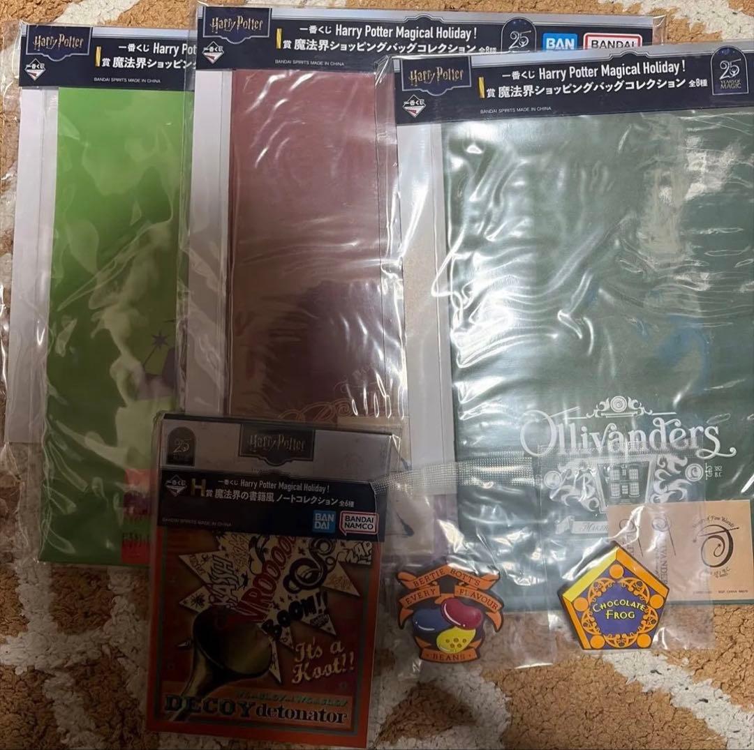一番くじ ハリーポッター Magical Holiday! おまけ付き