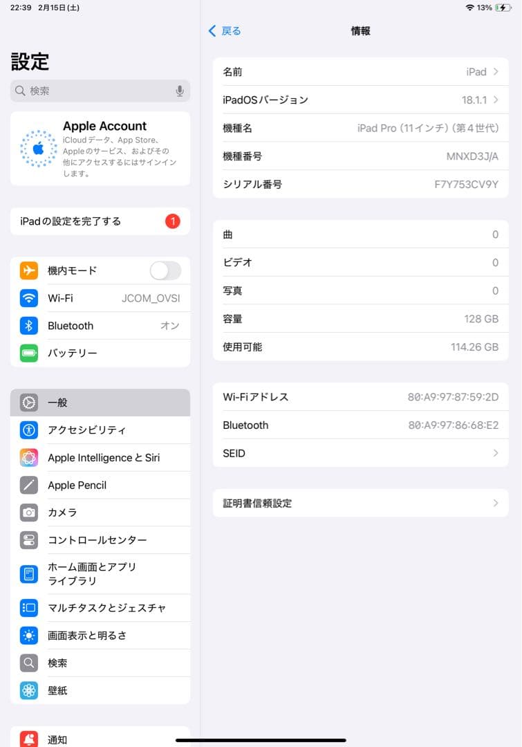 Apple iPad Pro M2 11インチ 第4世代 Wi-fi 128GB