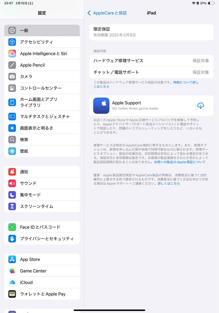 Apple iPad Pro M2 11インチ 第4世代 Wi-fi 128GB
