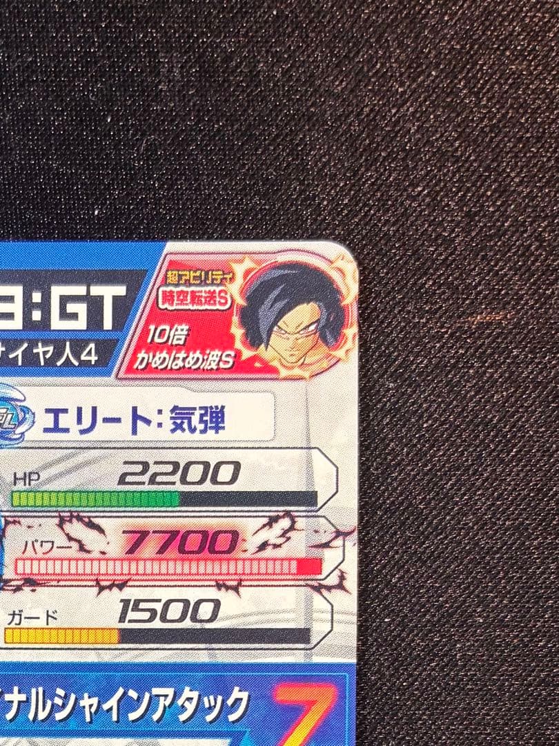 初期　本家　美品　ドラゴンボールヒーローズ HJ4-SEC2 ベジータGT