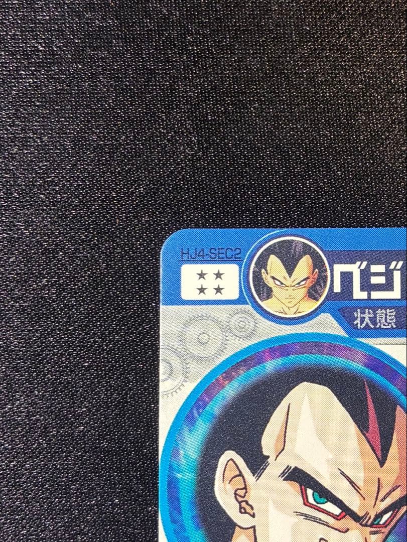 初期　本家　美品　ドラゴンボールヒーローズ HJ4-SEC2 ベジータGT