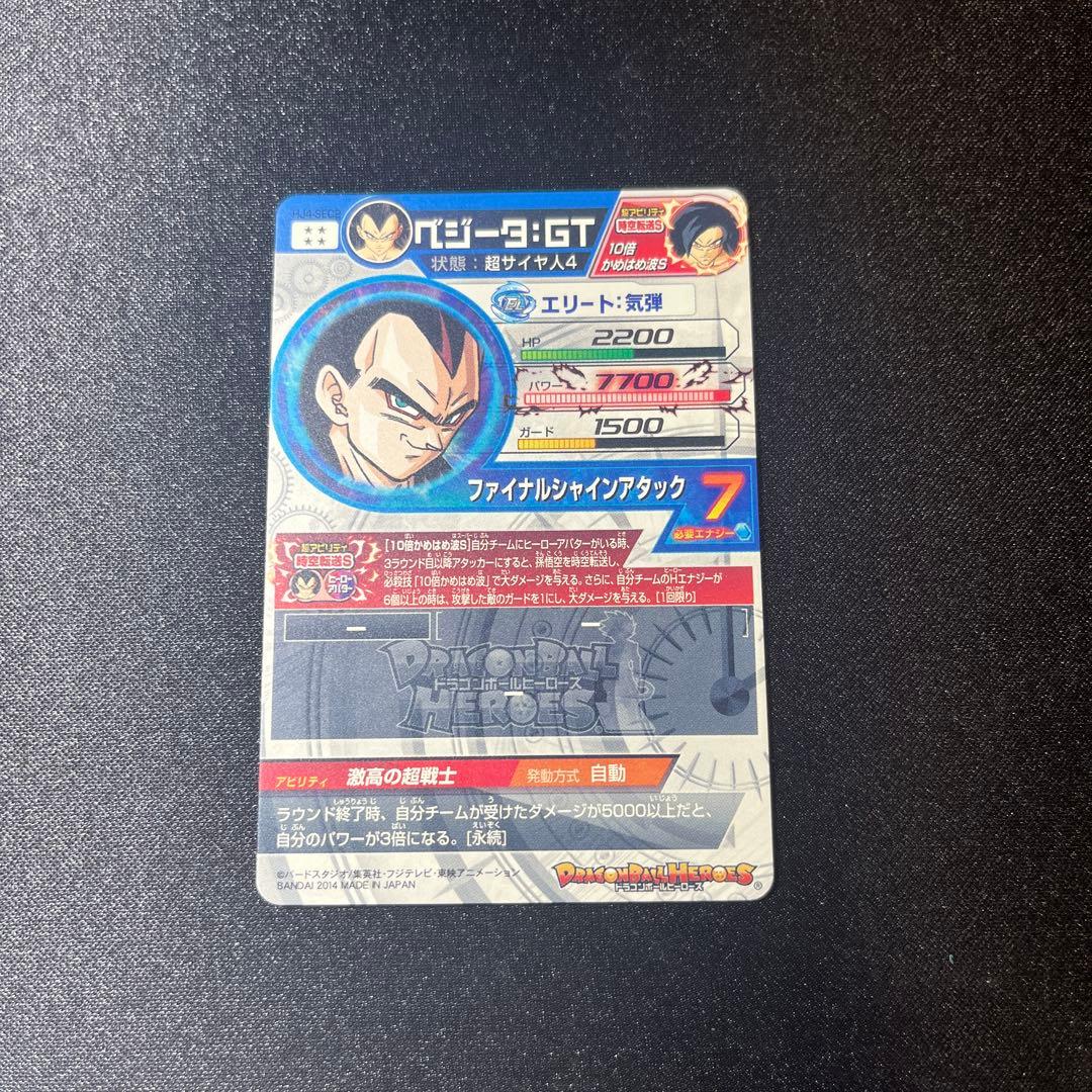 初期　本家　美品　ドラゴンボールヒーローズ HJ4-SEC2 ベジータGT