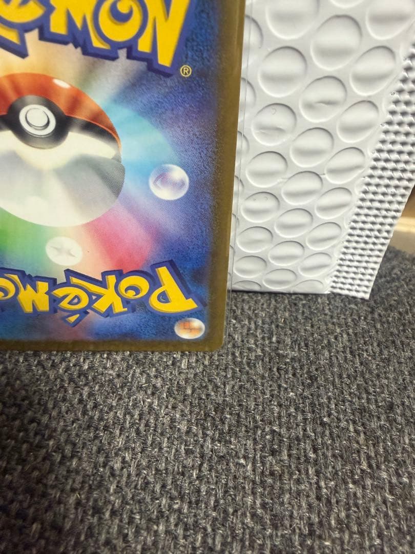 ピカチュウex SAR メガドリーム　ポケモンカード