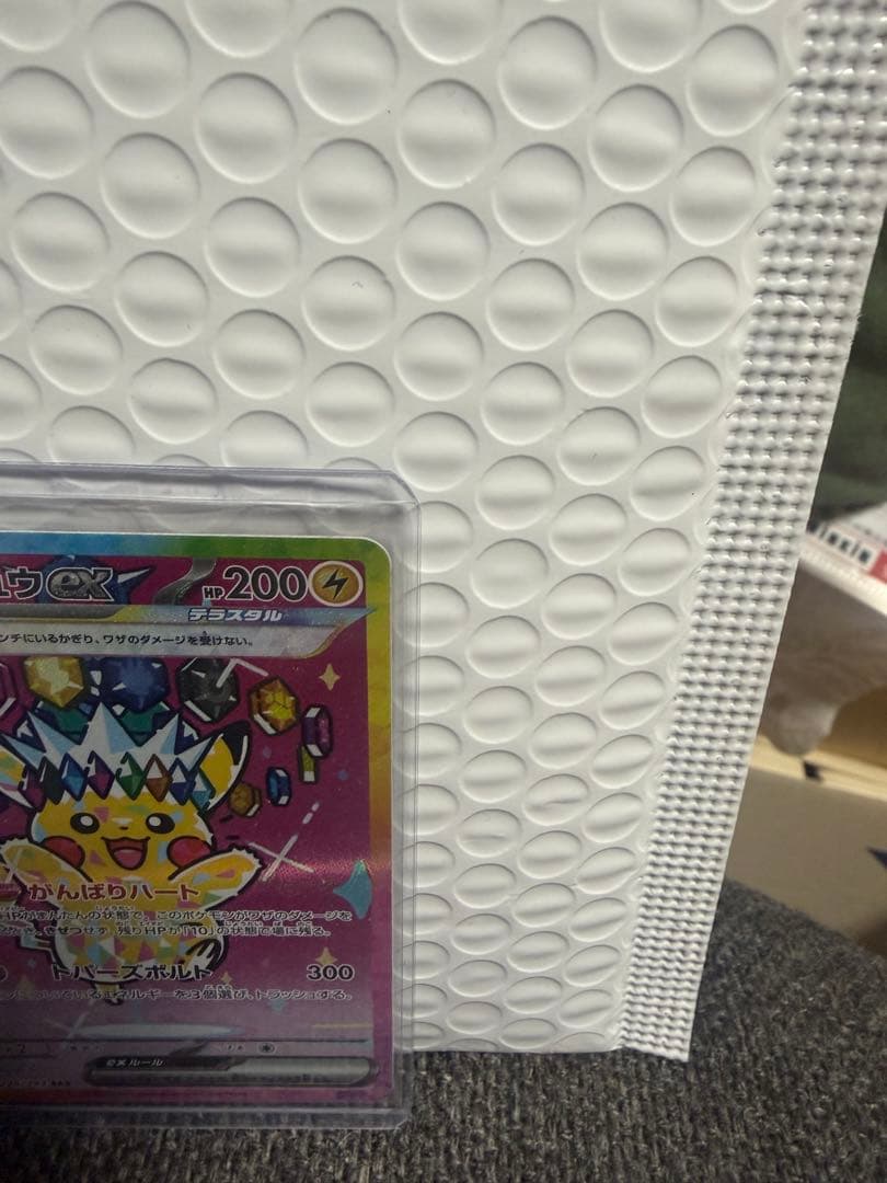 ピカチュウex SAR メガドリーム　ポケモンカード