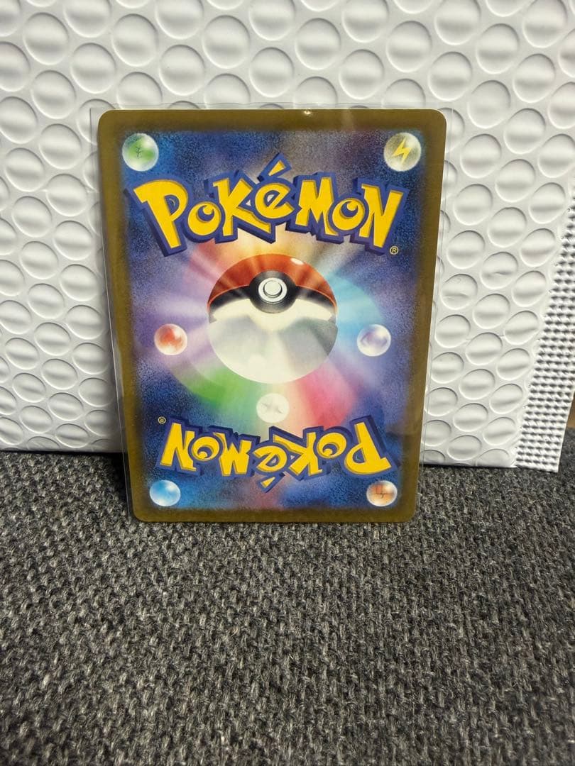 ピカチュウex SAR メガドリーム　ポケモンカード