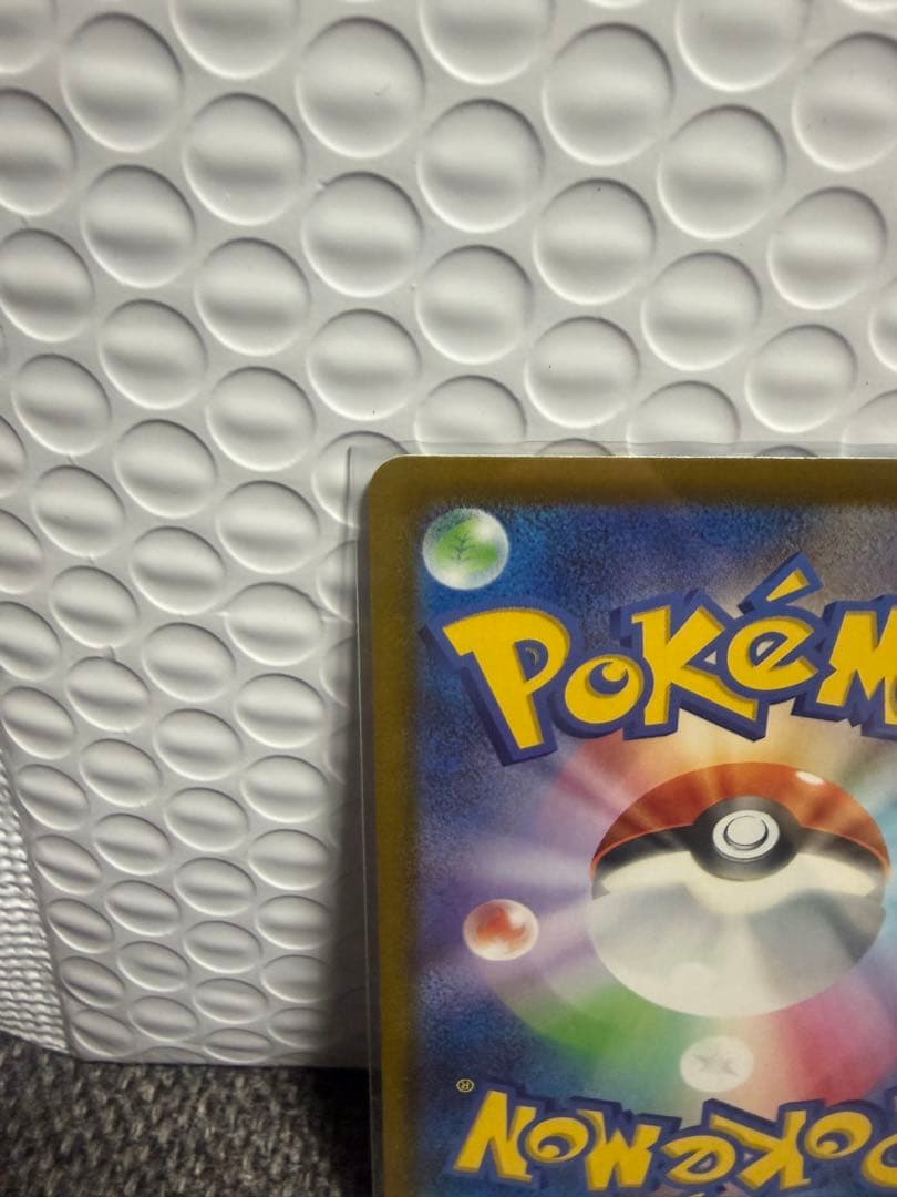 ピカチュウex SAR メガドリーム　ポケモンカード