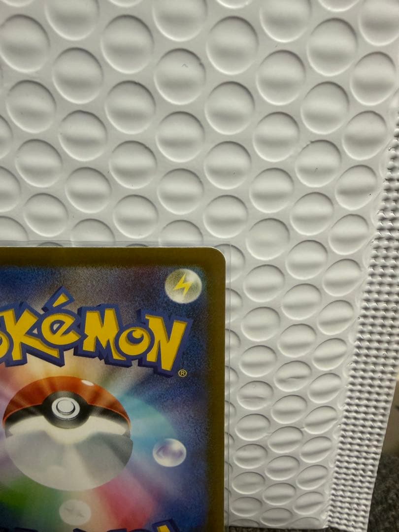 ピカチュウex SAR メガドリーム　ポケモンカード