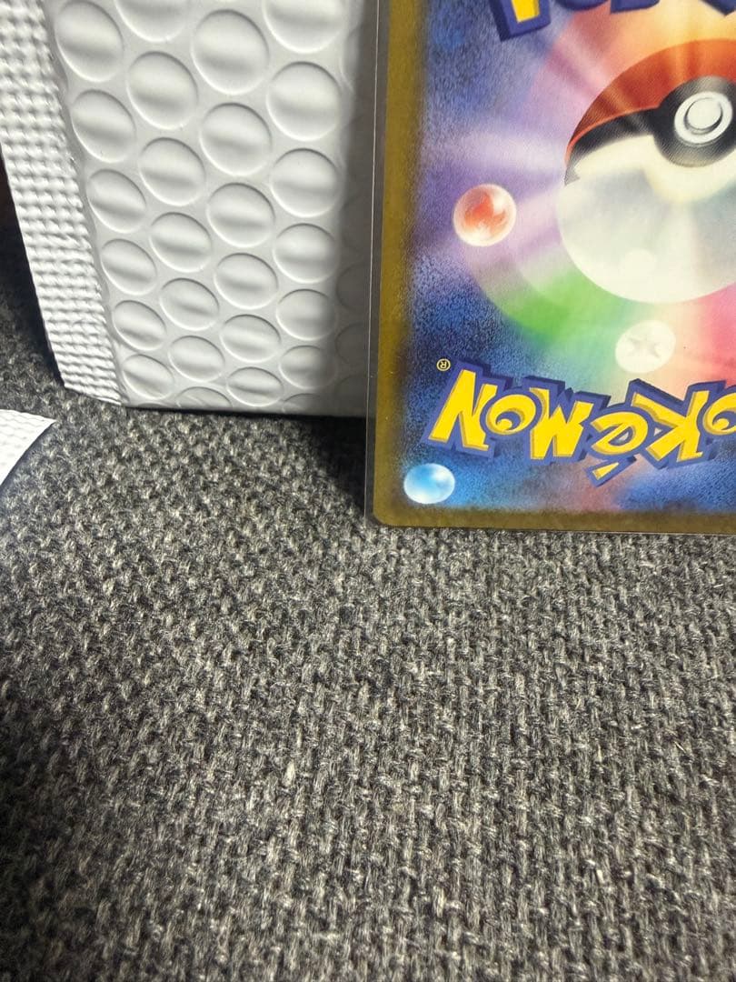 ピカチュウex SAR メガドリーム　ポケモンカード