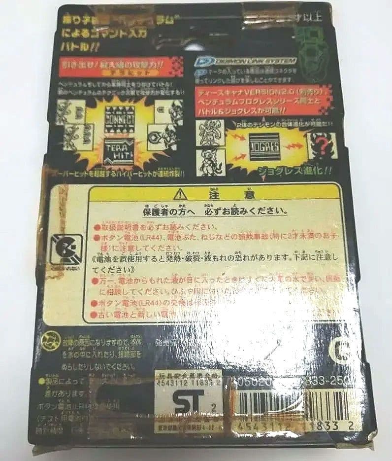 ジャンク　バンダイ デジモン　ペンデュラムプログレス 2.0