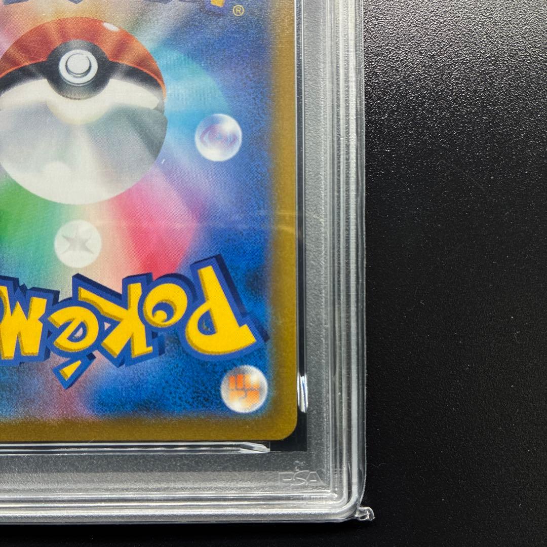 【PSA10】アセロラの予感 SR VMAXクライマックス 255/184