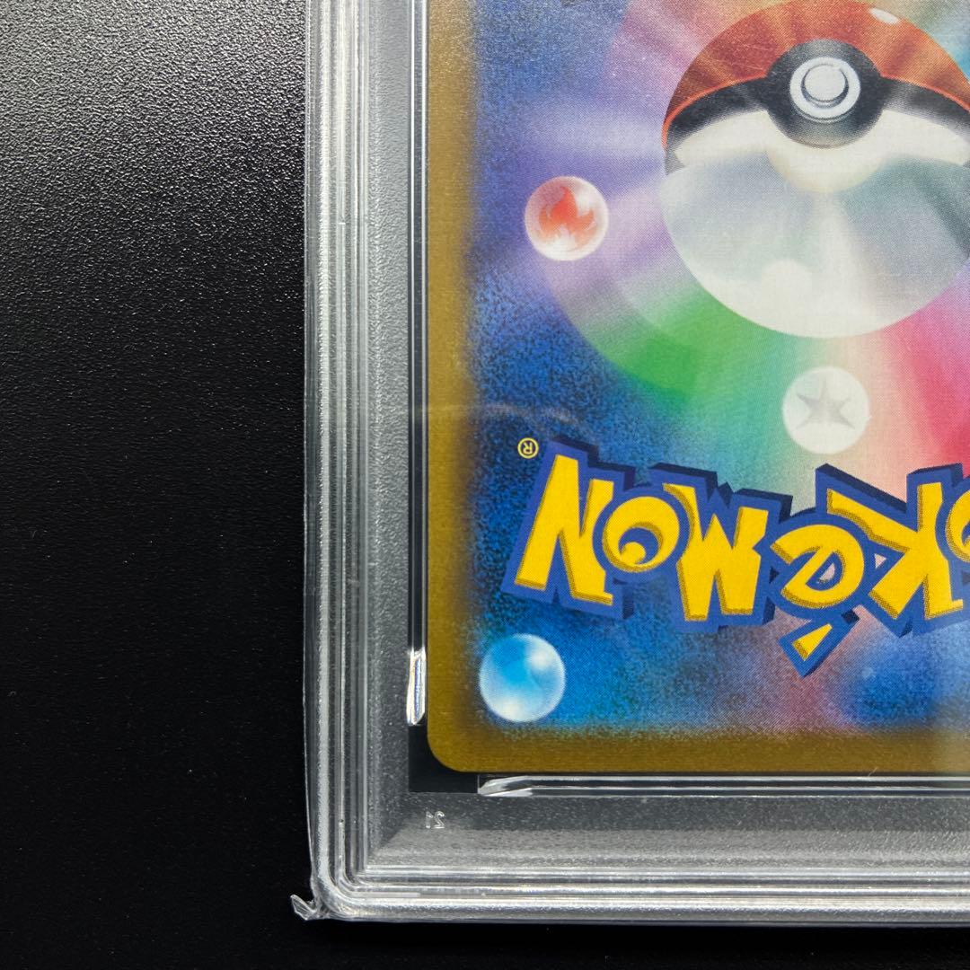 【PSA10】アセロラの予感 SR VMAXクライマックス 255/184