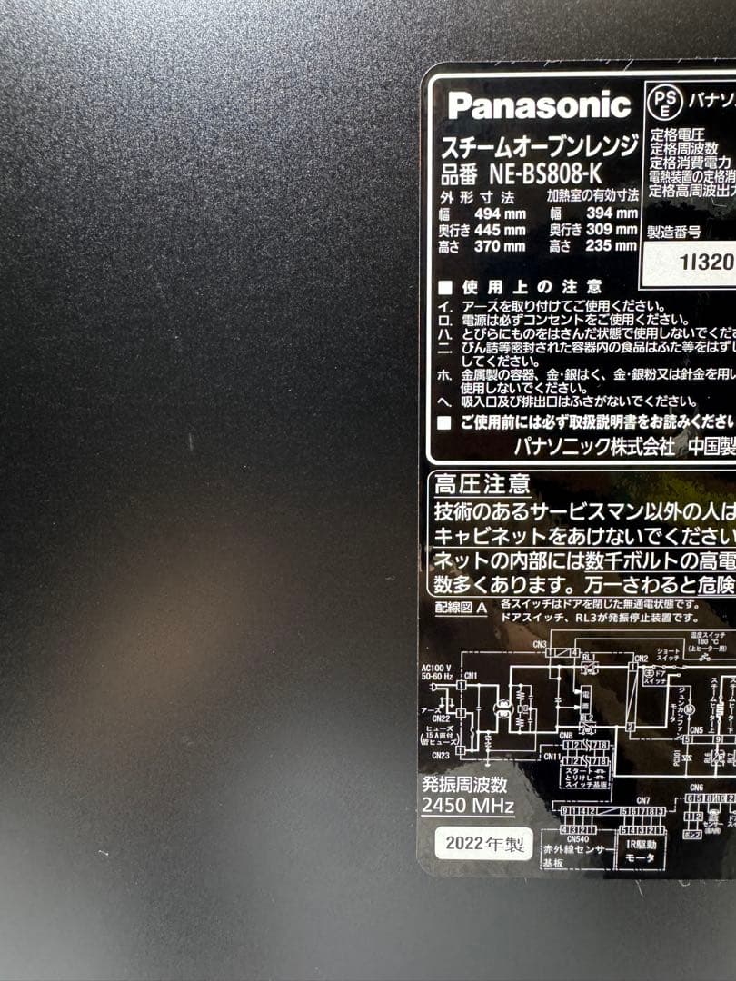 パナソニック スチームオーブンレンジ 3つ星ビストロNE-BS808-K