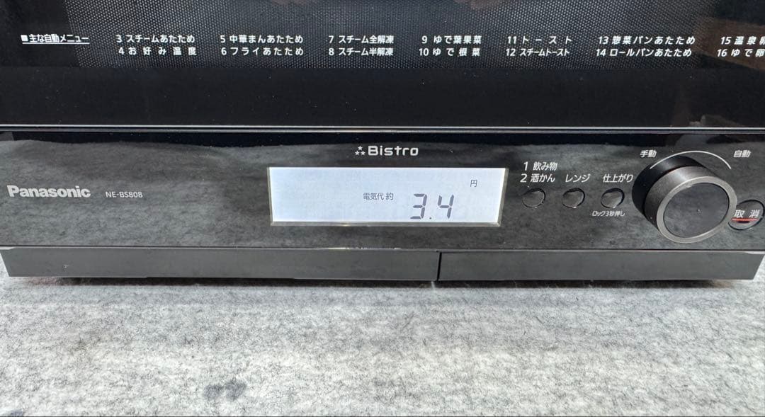 パナソニック スチームオーブンレンジ 3つ星ビストロNE-BS808-K