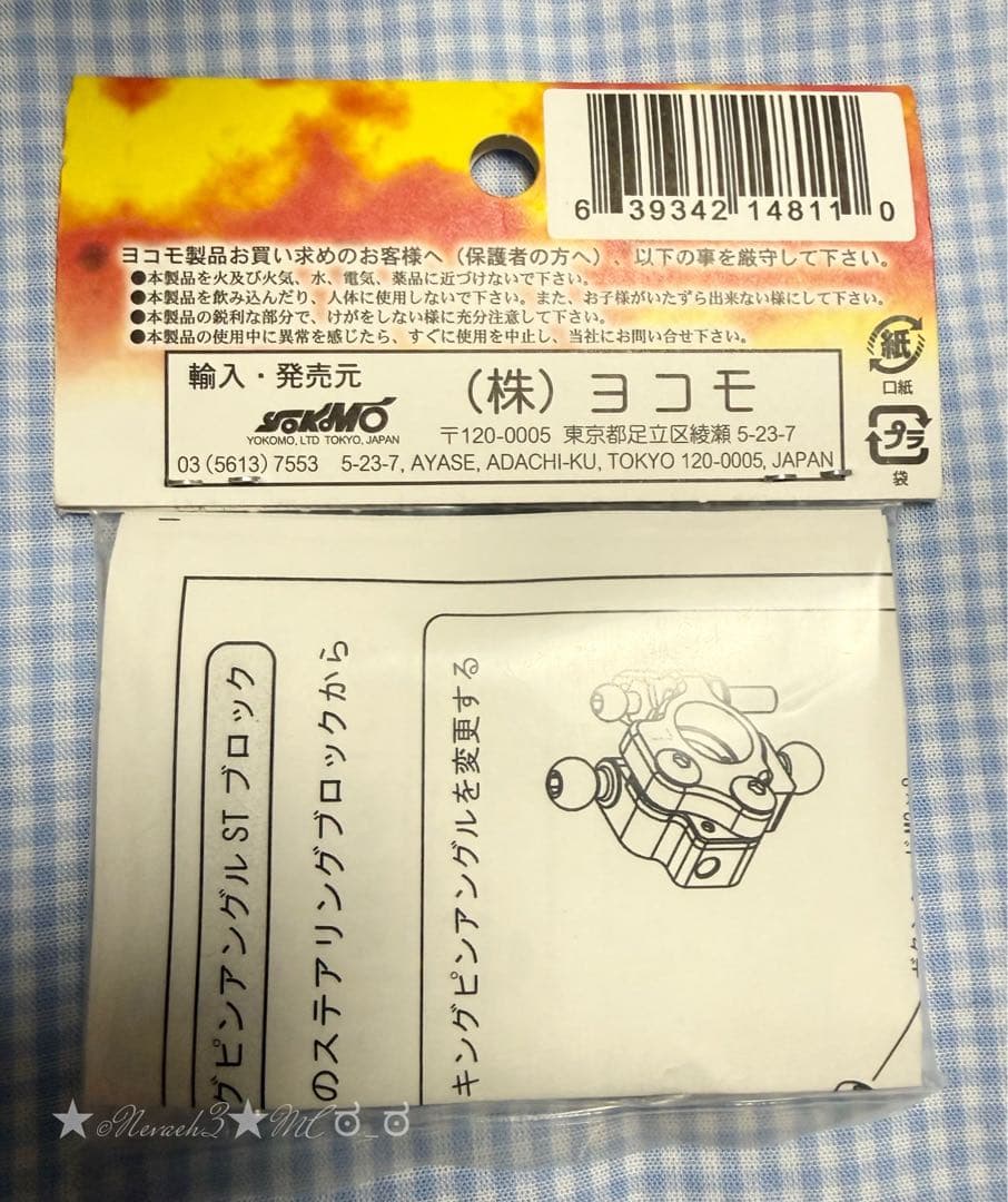 【最終価格★未開封】ヨコモ◆Y2-415SA フロントSPステアリングブロック