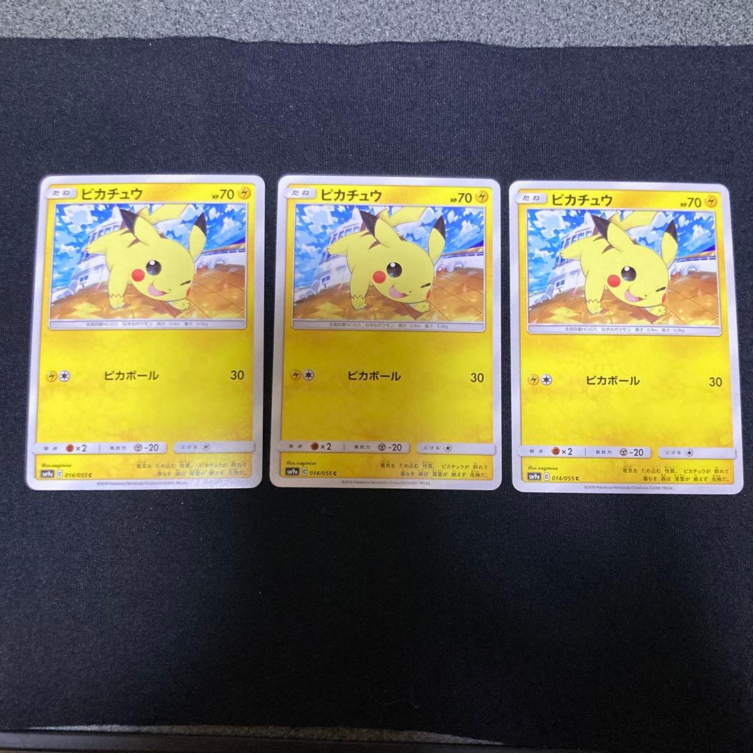 ピカチュウノーマルまとめ売り