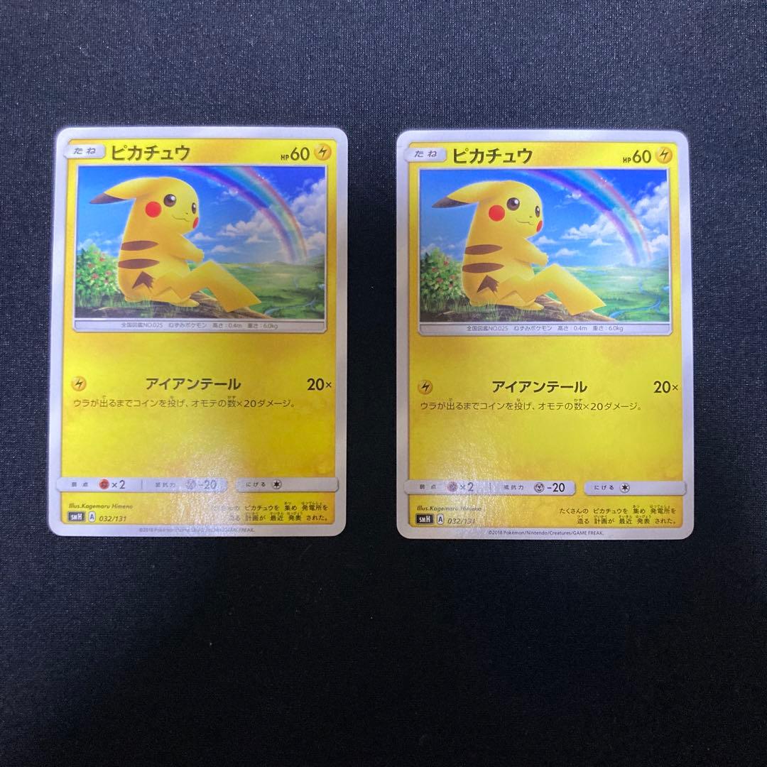 ピカチュウノーマルまとめ売り