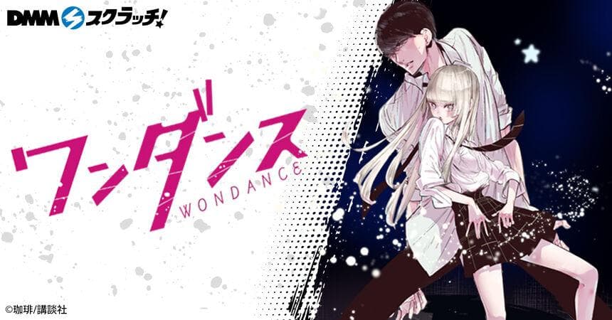 ワンダンス DMMスクラッチ Wチャンス賞　アクリルアート カボ & ワンダ B