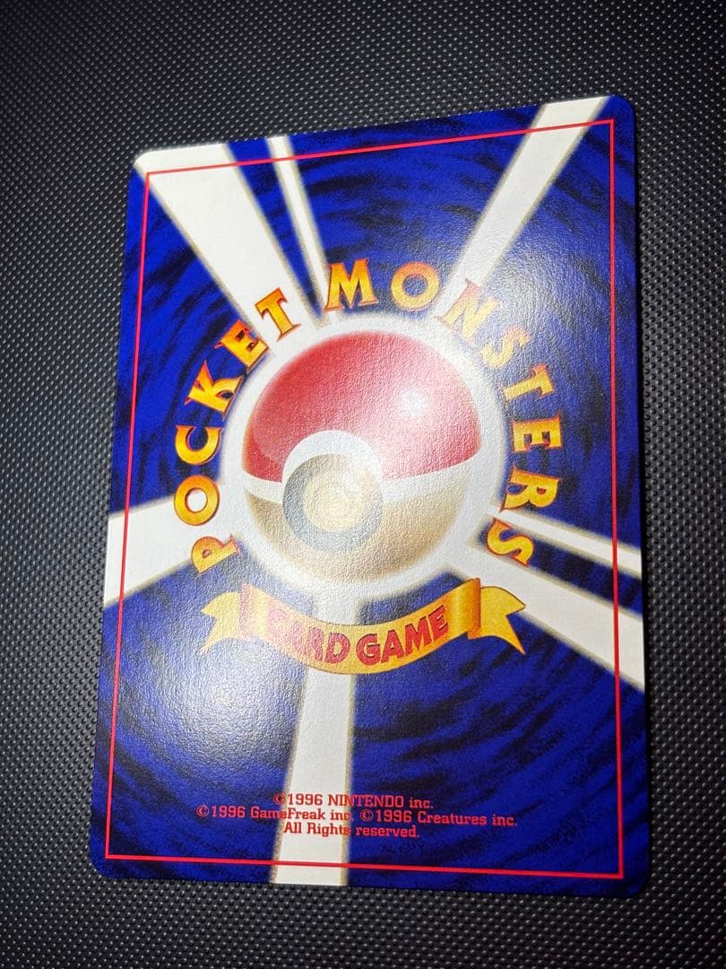 旧裏　ほぼ完美品　やさしいドゲチック　渦巻きホロ　モンボホロ　十字ホロ★neo