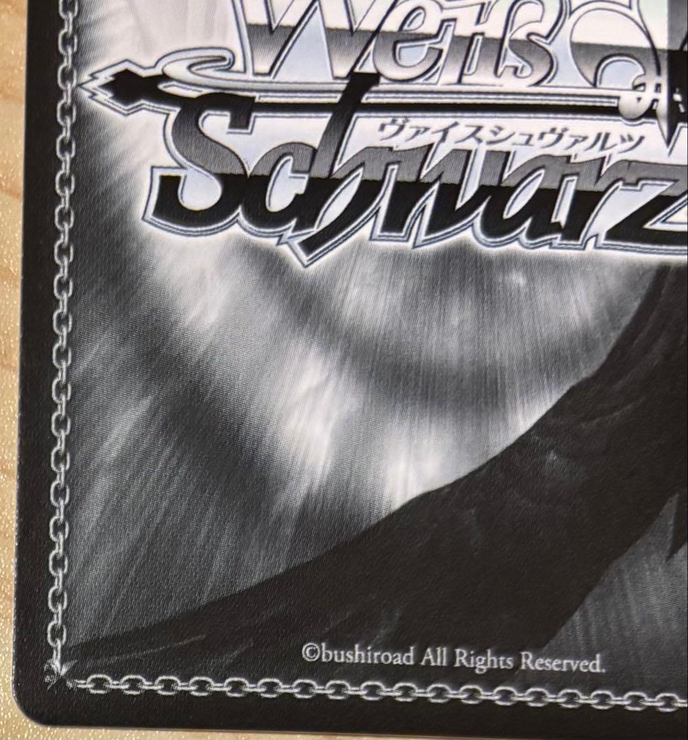 ヴァイスシュヴァルツ 最高潮のあと 小豆沢こはね SP サイン　プロセカ