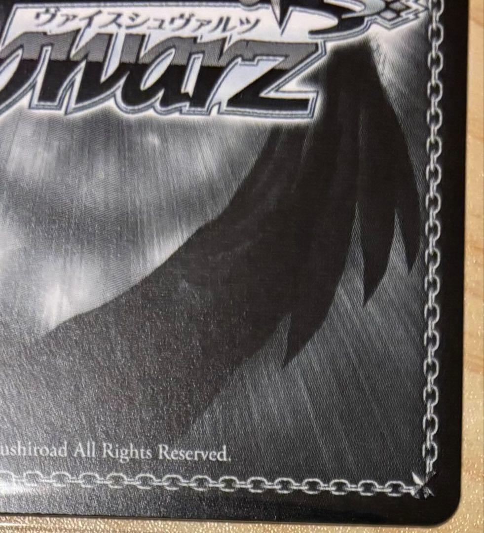 ヴァイスシュヴァルツ 最高潮のあと 小豆沢こはね SP サイン　プロセカ