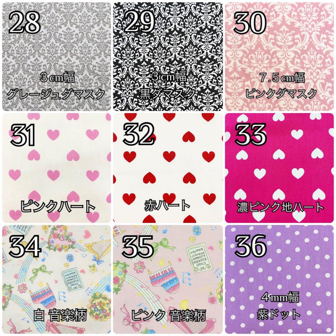 最新☆女の子生地オーダーページ　入園入学グッズ