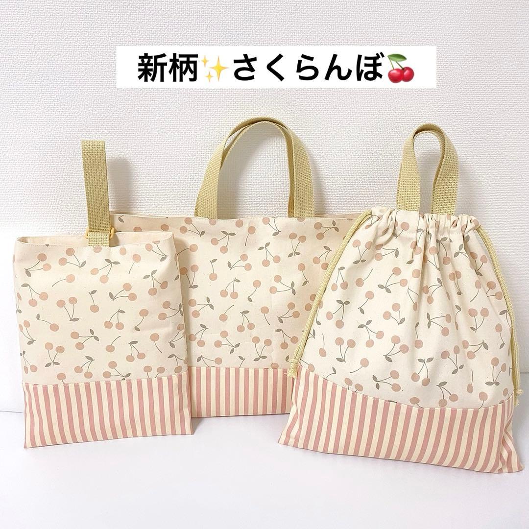 最新☆女の子生地オーダーページ　入園入学グッズ