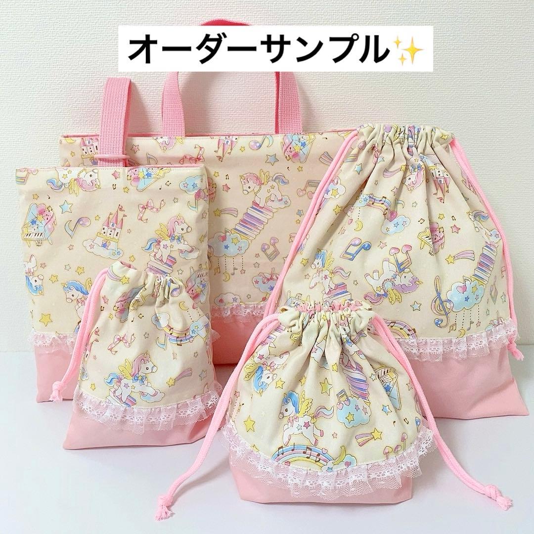 最新☆女の子生地オーダーページ　入園入学グッズ