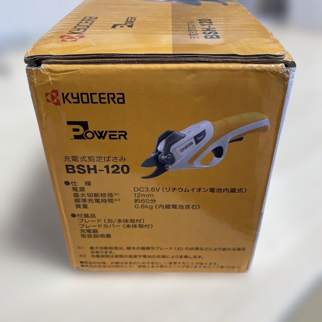 京セラ　充電式剪定ばさみ　BSH-120