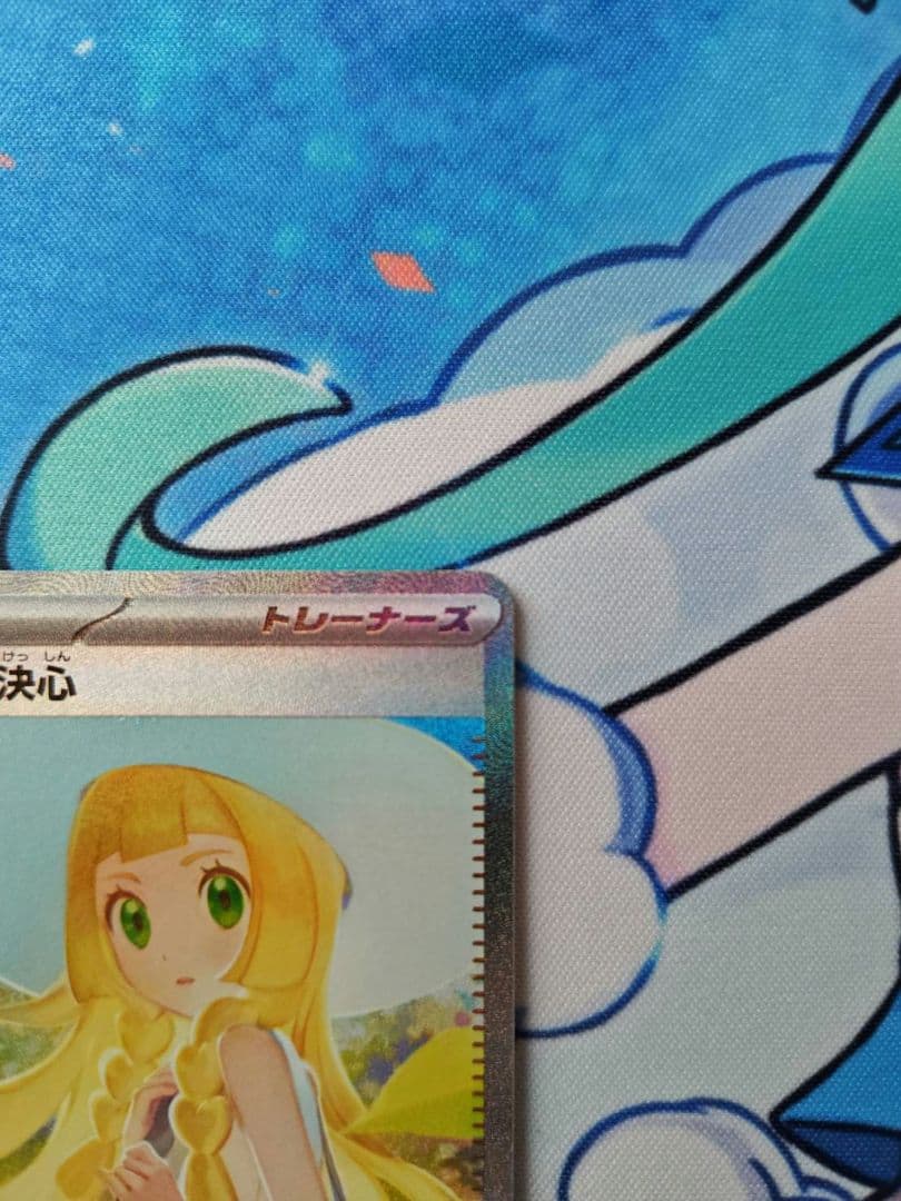 ろ*ん様 リーリエの決心SAR 美品