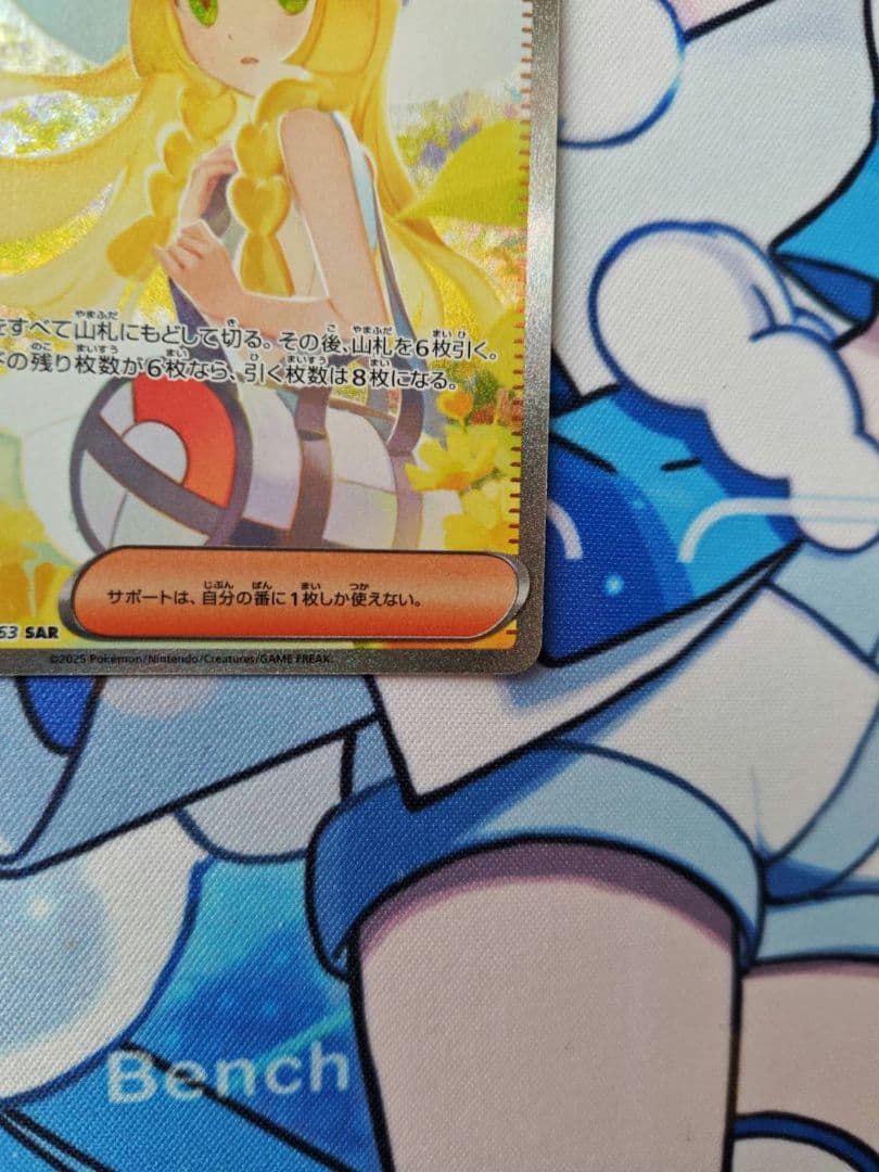 ろ*ん様 リーリエの決心SAR 美品