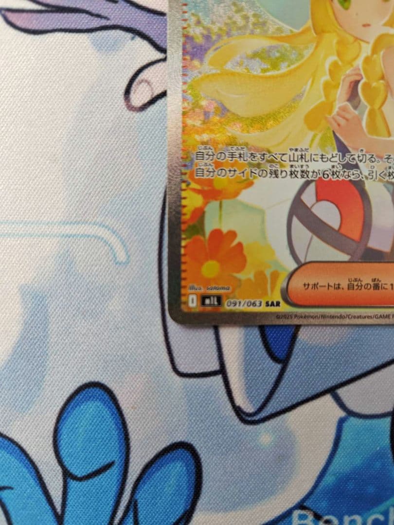 ろ*ん様 リーリエの決心SAR 美品