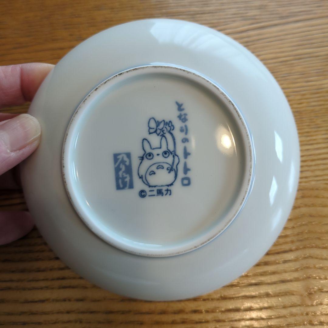 となりのトトロ 小皿 3枚セット