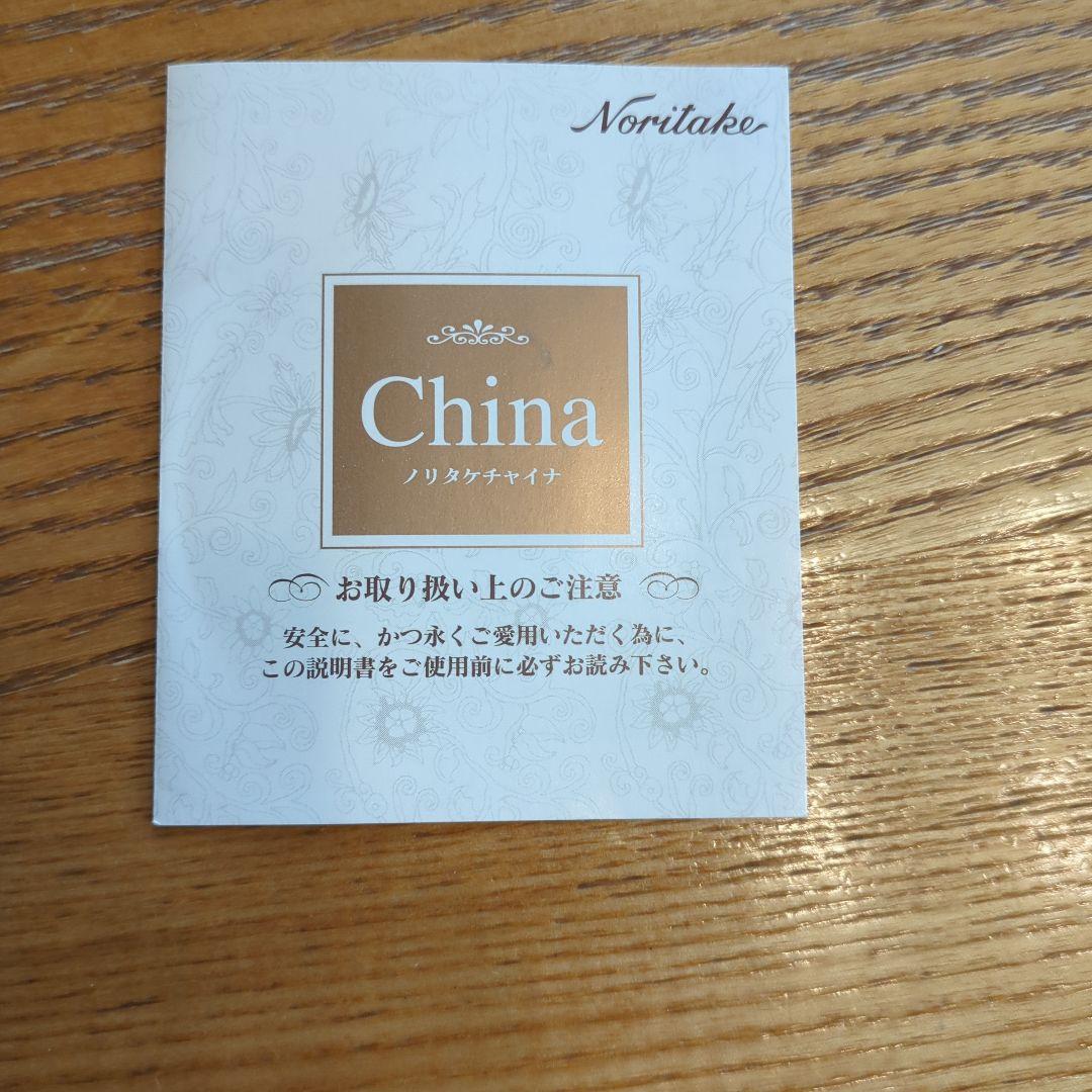 となりのトトロ 小皿 3枚セット