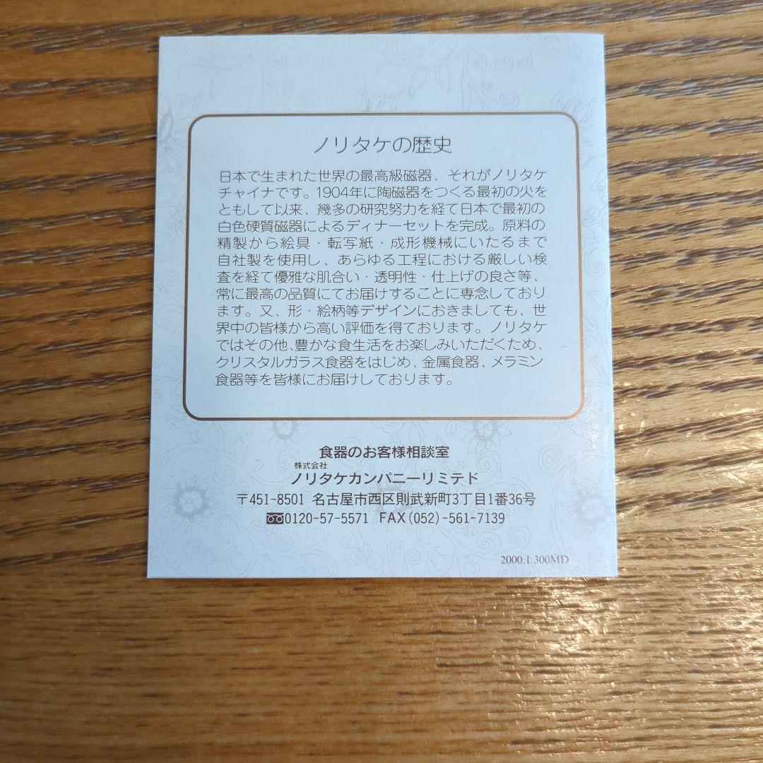 となりのトトロ 小皿 3枚セット